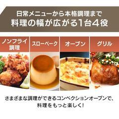 シロカ ノンフライオーブン トースター  グリル調理 ST-ACL231の画像