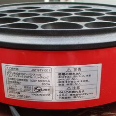 ☆パンパシフィックインターナショナルトレーディングJSTN-TY-001 本格派たこ焼き器 18穴◆たこ焼きパーティーに最高の画像