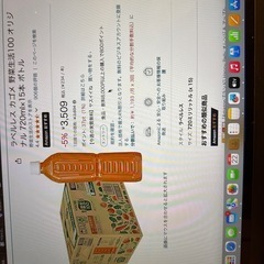 【予約済み】ラベルレス カゴメ 野菜生活100 オリジナル 72...