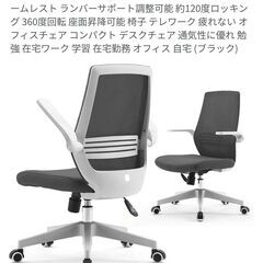 オフィスチェア デスクチェア 約120度ロッキング 360度回転...