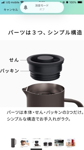 ピーコック ステンレス製ポット リビングポット 1L ダークブラウン 新品未使用