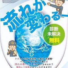 排水詰まり、外壁清掃、側溝掃除など