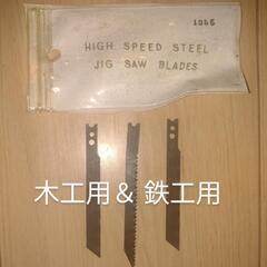 替刃付でお得　RYOBI ジグソー　MJ-20の画像