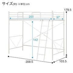 ロフトベッド　ニトリ　白