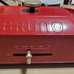 「確定しました」BRUNOコンパクトホットプレート