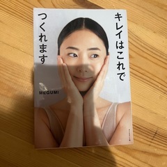 megumi本