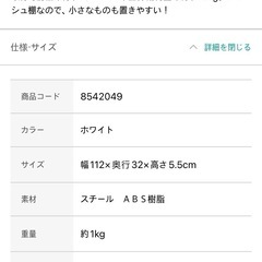 突っ張り棚(73cm-112cm)の画像