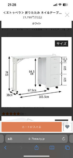 折りたたみ ネイルテーブル