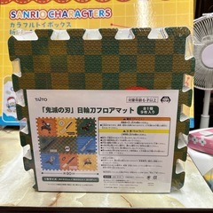 鬼滅の刃　日輪刀　フロアマットの画像