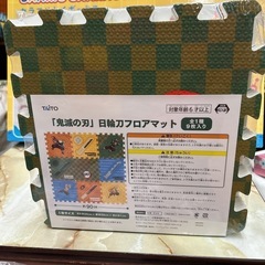 鬼滅の刃　日輪刀　フロアマットの画像