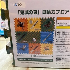 鬼滅の刃　日輪刀　フロアマットの画像