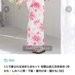 浴衣の画像