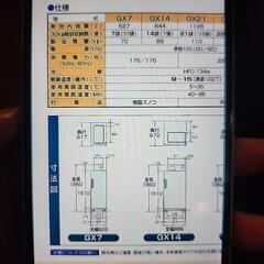 静岡製機 さいこ 玄米低温貯蔵庫 GX14