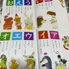 絵本　もじのえほん　ひらがなカタカナの画像