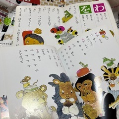 絵本　もじのえほん　ひらがなカタカナの画像