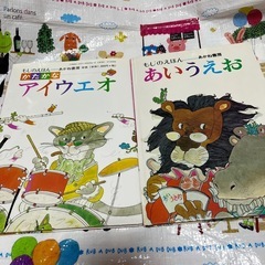 絵本　もじのえほん　ひらがなカタカナの画像