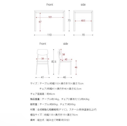 値下げしました！ダイニングテーブルセット4人　　　　