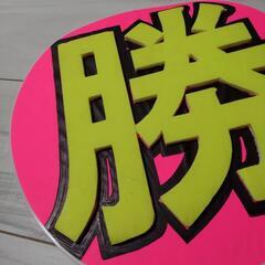 Sexy Zone timelesz 佐藤勝利 うちわ カウコン 初代〜 セットの画像