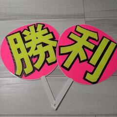 Sexy Zone timelesz 佐藤勝利 うちわ カウコン 初代〜 セットの画像