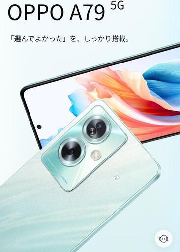 oppo A79 新品　スマートフォン