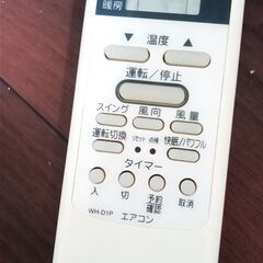 動作良好　　東芝ルームエアコンリモコン（東芝純正品）適合機種8種...