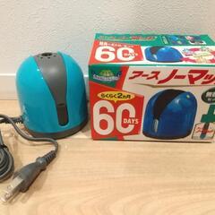 【新品・未使用】アースノーマット 本体のみ＊お値下げ