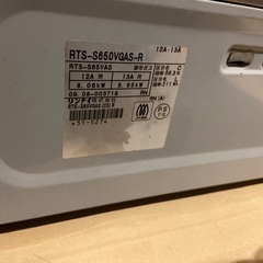 Rinnai リンナイ ガラストップ ガステーブル 都市ガス用  水なし両面焼きグリル  RTS-S650VGAS-R 良品    の画像