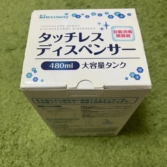 タッチレス ディスペンサーの画像
