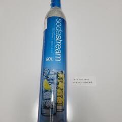 新品 ソーダストリーム 炭酸ガスシリンダー