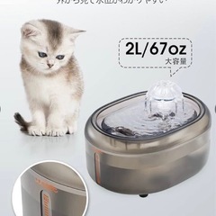 🉐値下げしました✨新品✨ペット用自動給水器