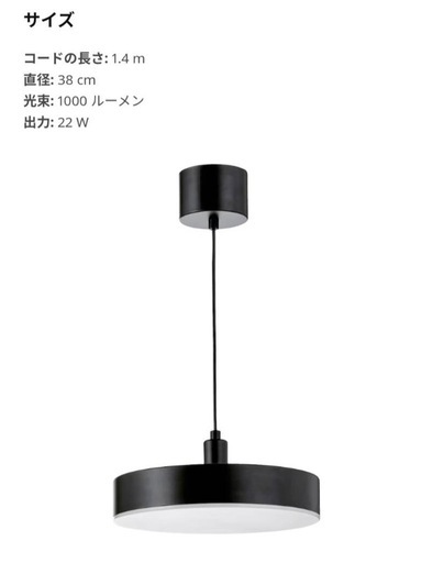 IKEA シーリングライト　2個セット