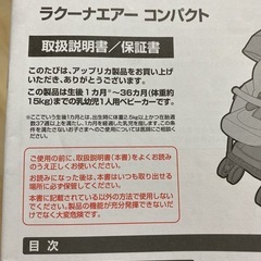 アップリカ ベビーカー ☆値下げ交渉あり⭕️☆の画像