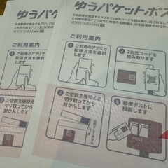 大量引き取り可能 ゆうパケットポストmini 封筒　使用済み