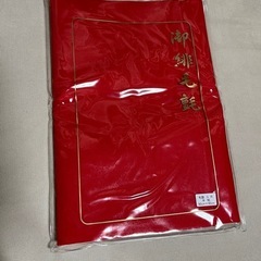 新品同様！赤毛氈