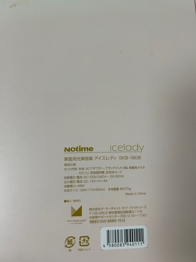 光脱毛機　美品✨最終価格?　早い者勝ち‼︎
