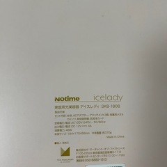 光脱毛機　美品✨最終価格🎉　早い者勝ち‼︎の画像