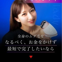 光脱毛機　美品✨最終価格🎉　早い者勝ち‼︎の画像