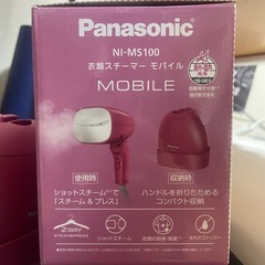 【譲ります】 衣類スチーマー