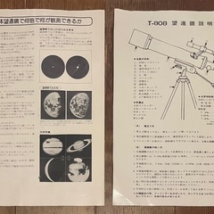 天体望遠鏡の画像