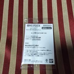 【お譲り先決まりました】セブンイレブン ワンピース カード サボの画像