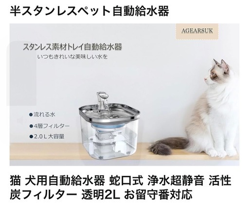 値下げしました✨新品✨ペット用 自動給水器