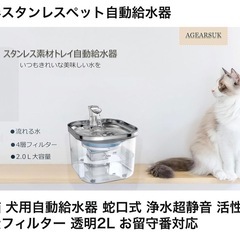🉐値下げしました✨新品✨ペット用 自動給水器