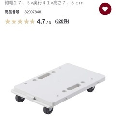無印良品　連結できる　台車