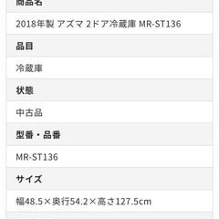 136Lステンレス冷蔵庫の画像