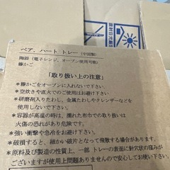 ペア ハート トレーの画像