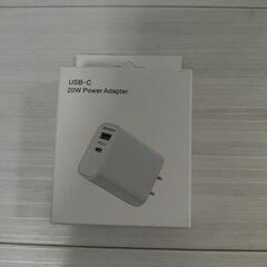 充電器20w