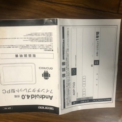 ジャンク品タブレットPCの画像