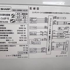 NO.1704 【2022年製】 SHARP 全自動洗濯乾燥機 ES-TX5F-S 5.5kg 生活家電 洗濯機 中古の画像