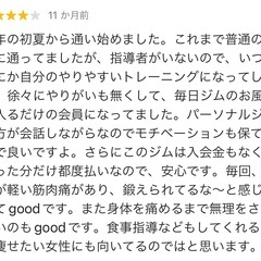 🏋️‍♂️パーソナルトレーナー・ウェルネスコーチ募集✨の画像