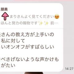 🏋️‍♂️パーソナルトレーナー・ウェルネスコーチ募集✨の画像